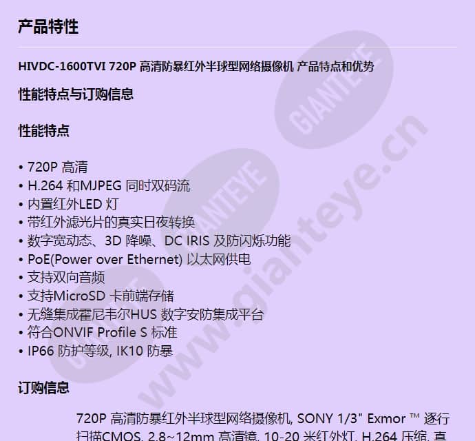 hivdc-1600tvi_f_cn-00.jpg