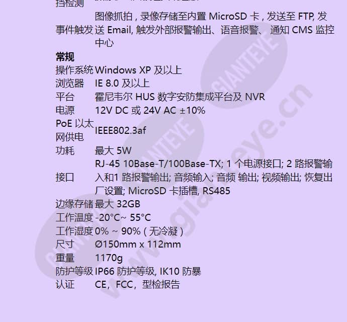 hivdc-1600tvi_f_cn-04.jpg