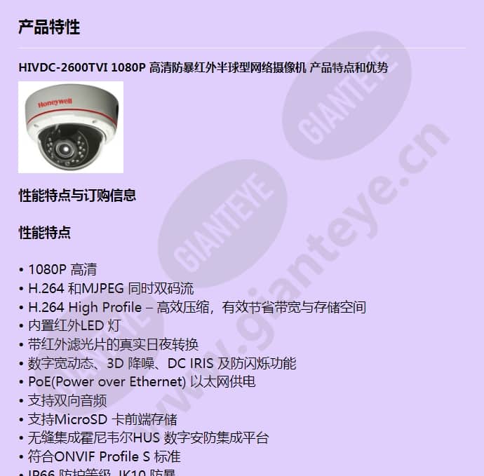 hivdc-2600tvi_f_cn-00.jpg