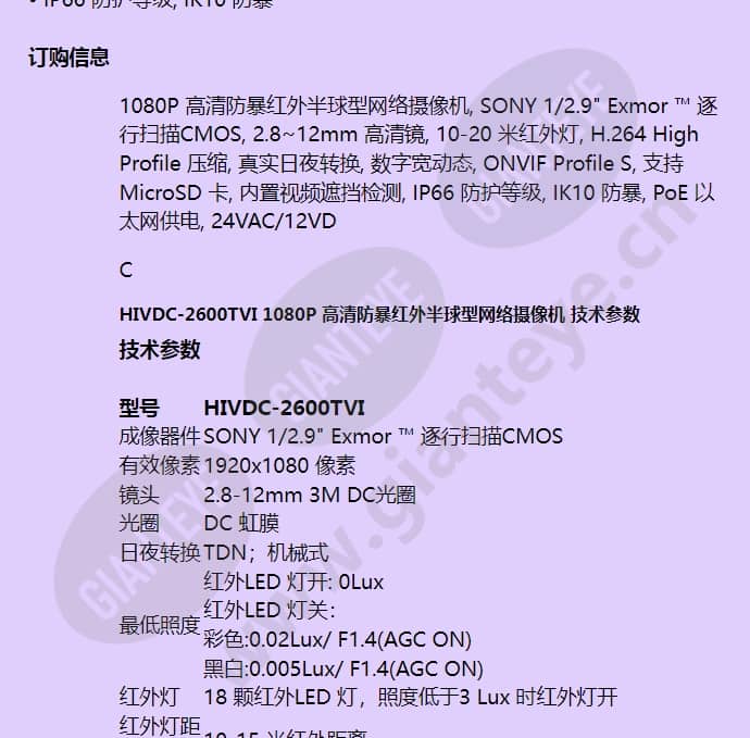 hivdc-2600tvi_f_cn-01.jpg
