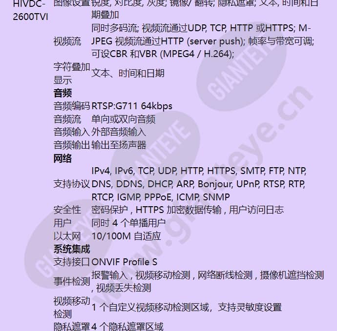 hivdc-2600tvi_f_cn-03.jpg