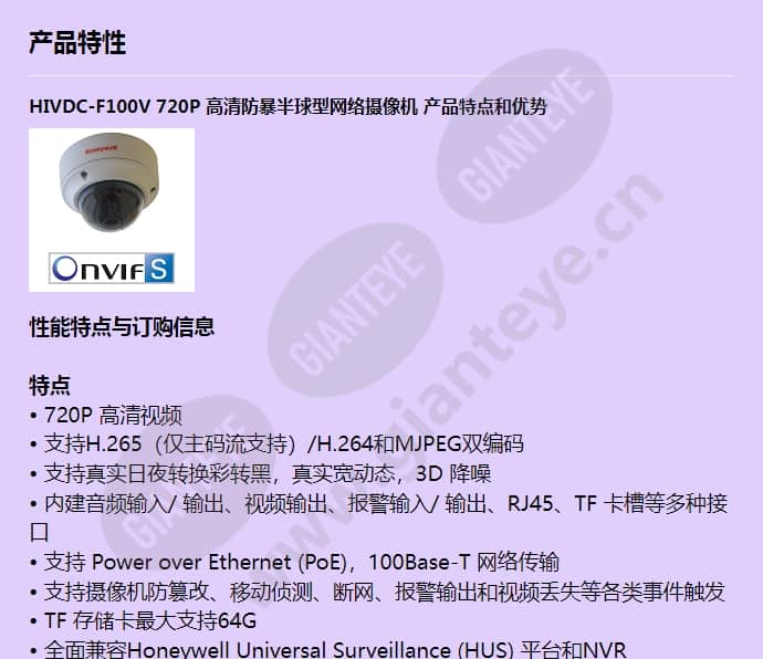hivdc-f100v_f_cn-00.jpg