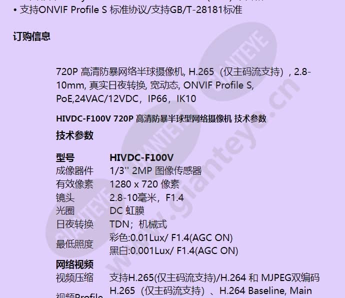 hivdc-f100v_f_cn-01.jpg