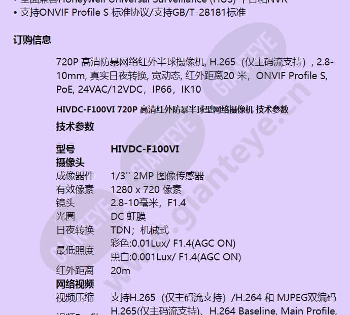 hivdc-f100vi_f_cn-01.jpg