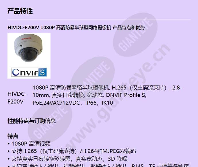 hivdc-f200v_f_cn-00.jpg