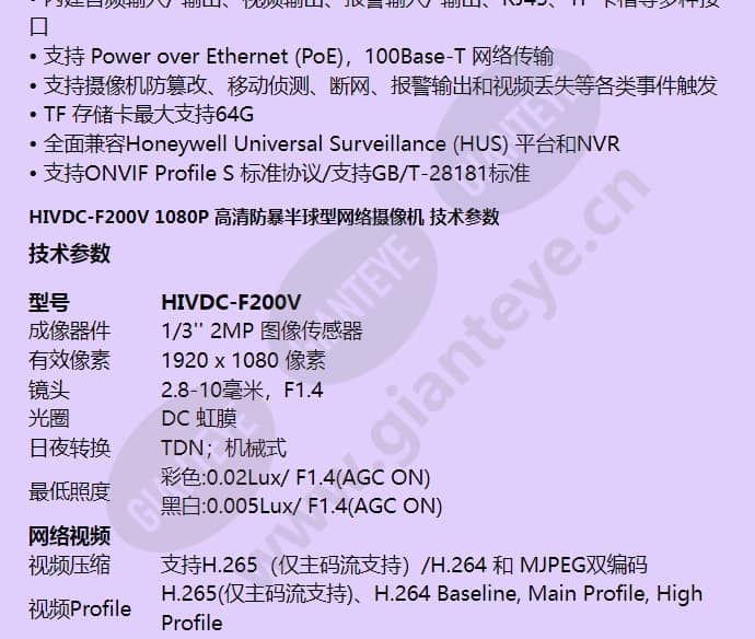 hivdc-f200v_f_cn-01.jpg