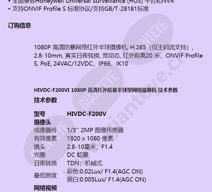hivdc-f200vi_f_cn-01.jpg