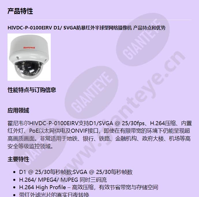 hivdc-p-0100eirv_f_cn-00.jpg