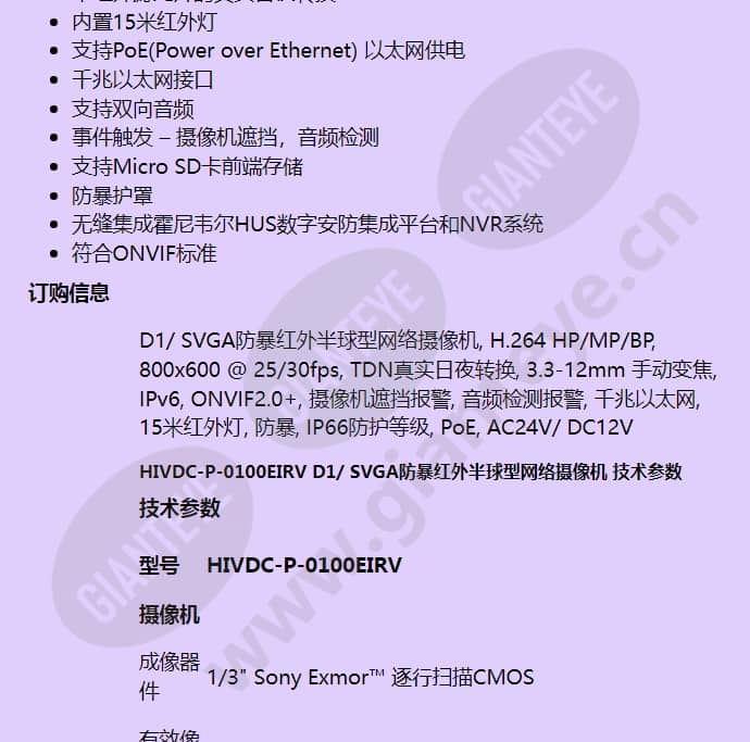 hivdc-p-0100eirv_f_cn-01.jpg