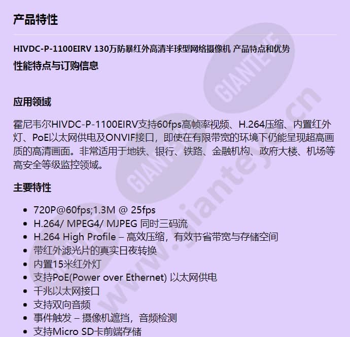 hivdc-p-1100eirv_f_cn-00.jpg