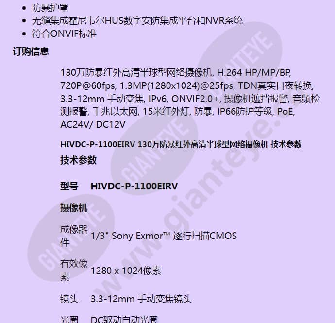 hivdc-p-1100eirv_f_cn-01.jpg