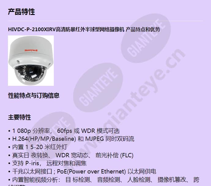 hivdc-p-2100xirv_f_cn-00.jpg