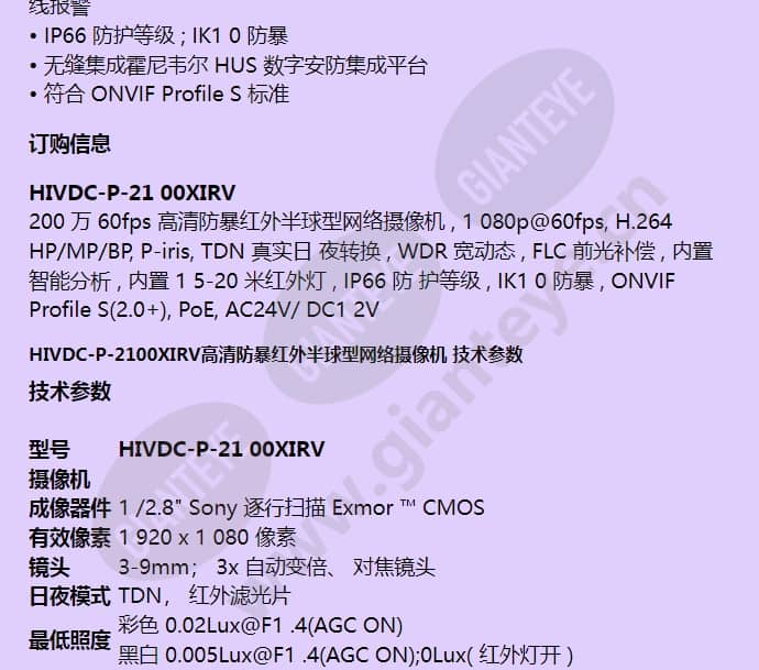 hivdc-p-2100xirv_f_cn-01.jpg