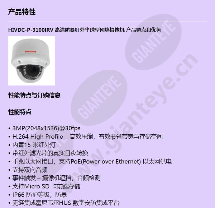 hivdc-p-3100irv_f_cn-00.jpg