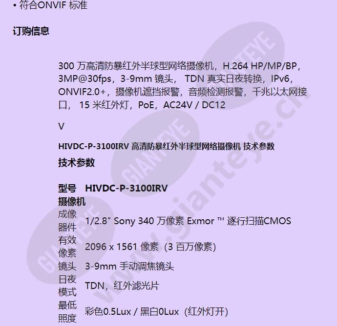 hivdc-p-3100irv_f_cn-01.jpg
