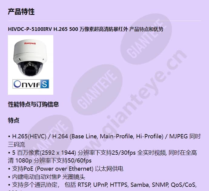 hivdc-p-5100irv_f_cn-00.jpg
