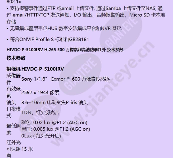 hivdc-p-5100irv_f_cn-01.jpg