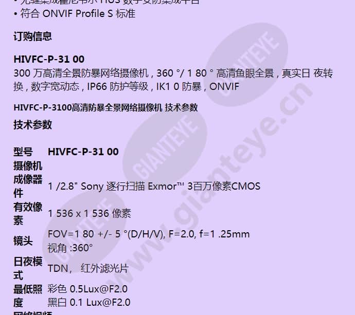 hivfc-p-3100_f_cn-01.jpg