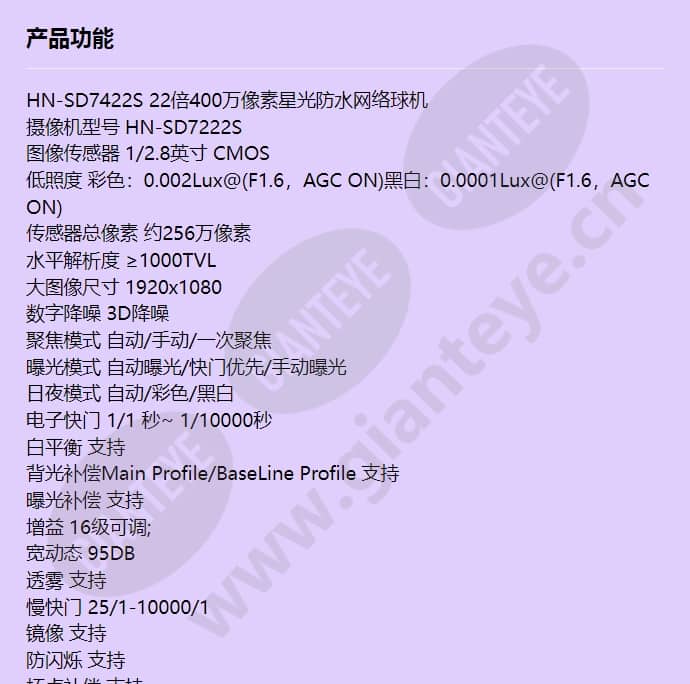 hn-sd7422s_f_cn-00.jpg