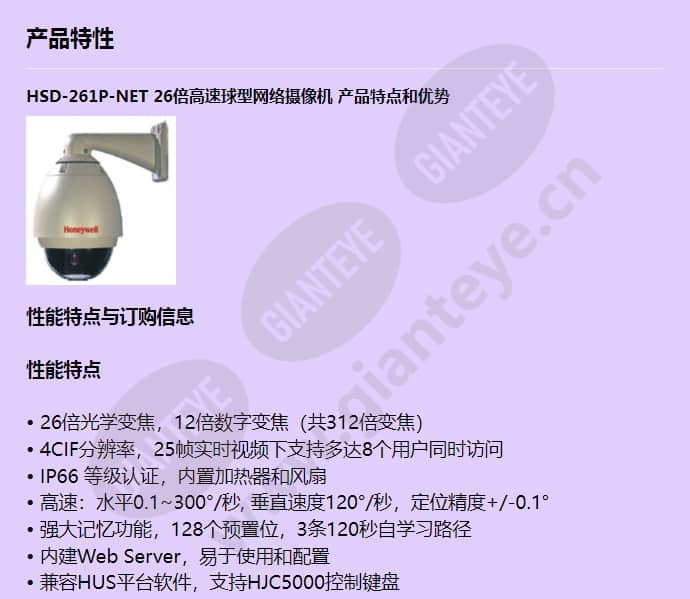 hsd-261p-net_f_cn-00.jpg