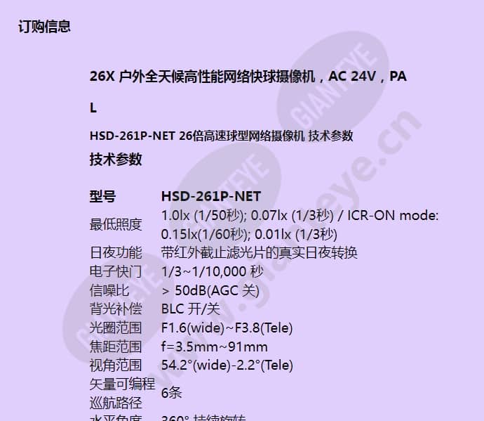 hsd-261p-net_f_cn-01.jpg