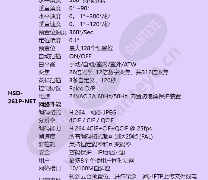 hsd-261p-net_f_cn-02.jpg