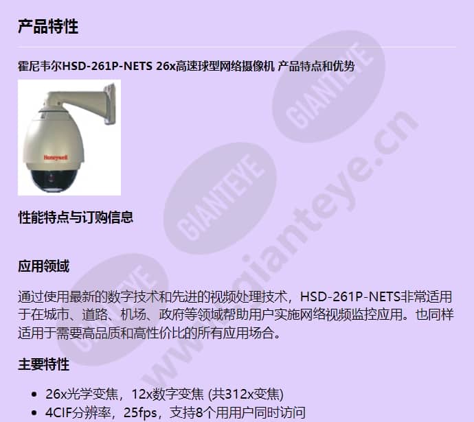 hsd-261p-nets_f_cn-00.jpg