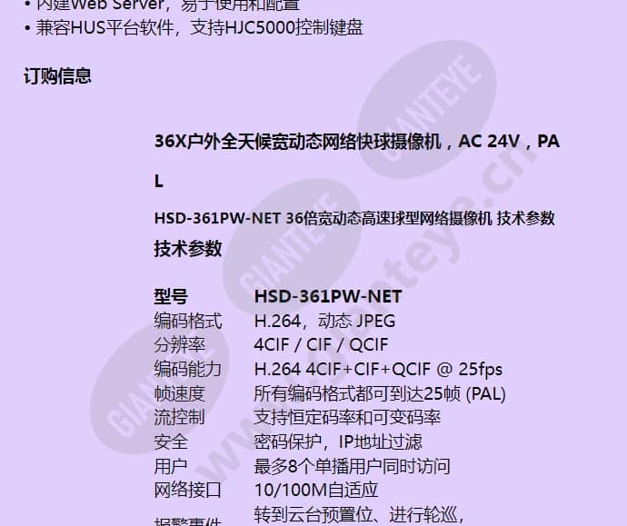 hsd-361pw-net_f_cn-01.jpg