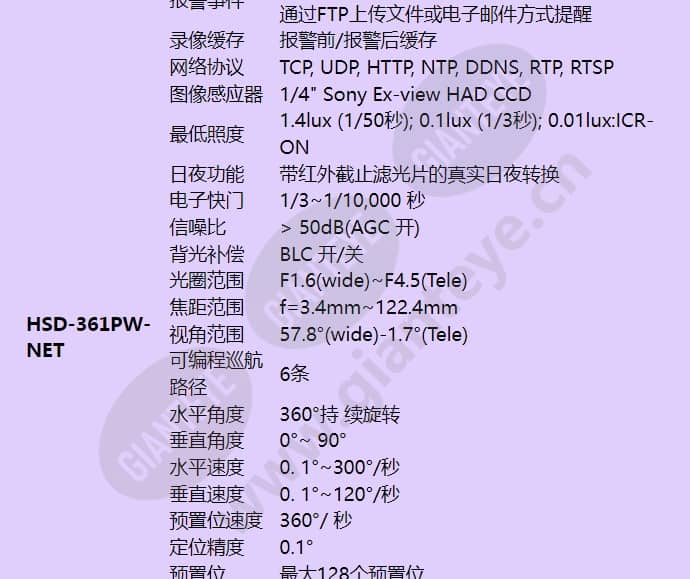 hsd-361pw-net_f_cn-02.jpg