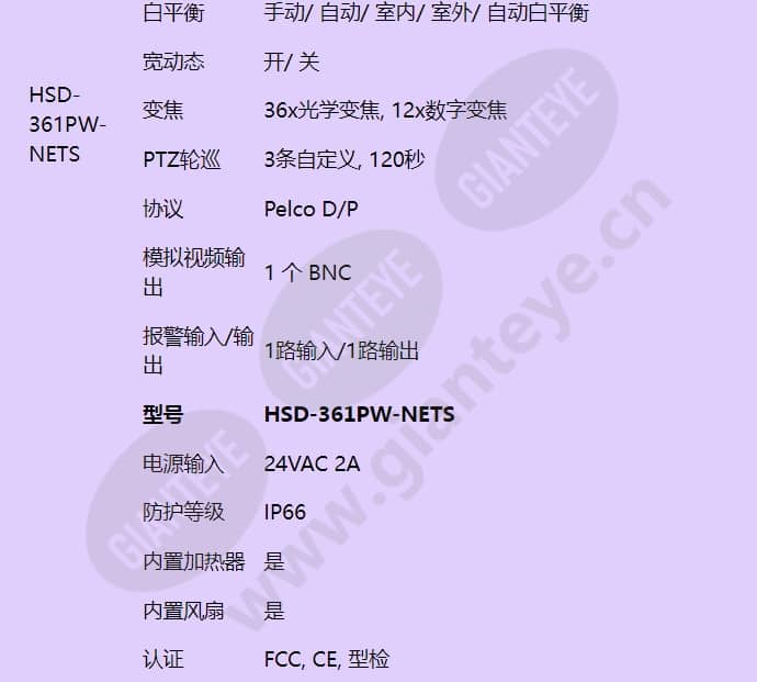 hsd-361pw-nets_f_cn-04.jpg