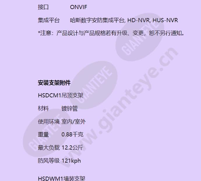 hsd-361pw-nets_f_cn-05.jpg