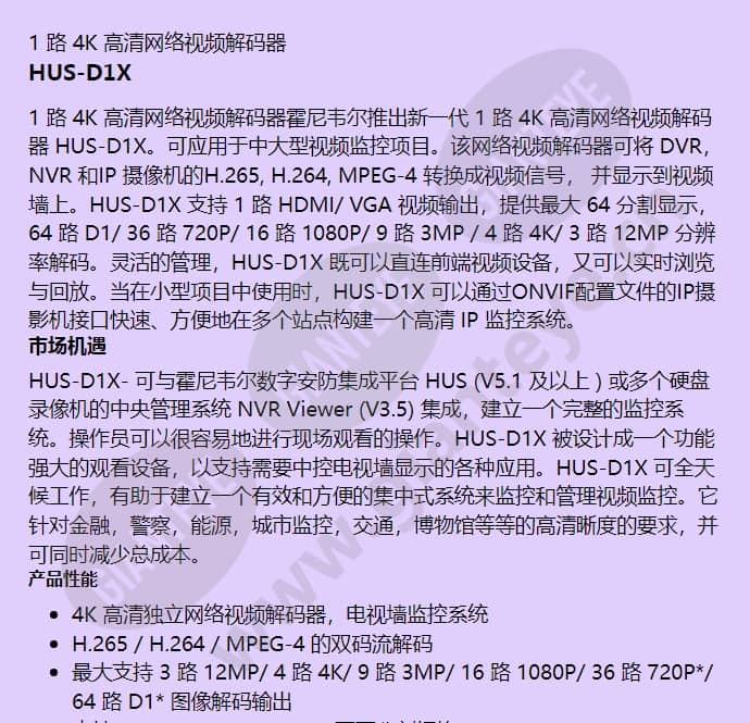 hus-d1x_f_cn-00.jpg