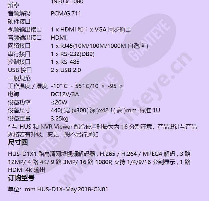 hus-d1x_f_cn-02.jpg