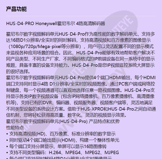 hus-d4-pro_f_cn-00.jpg