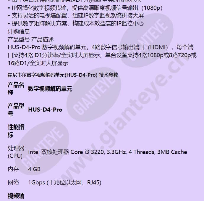 hus-d4-pro_f_cn-01.jpg