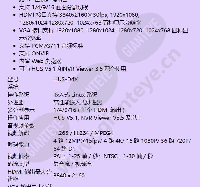 hus-d4x_f_cn-01.jpg