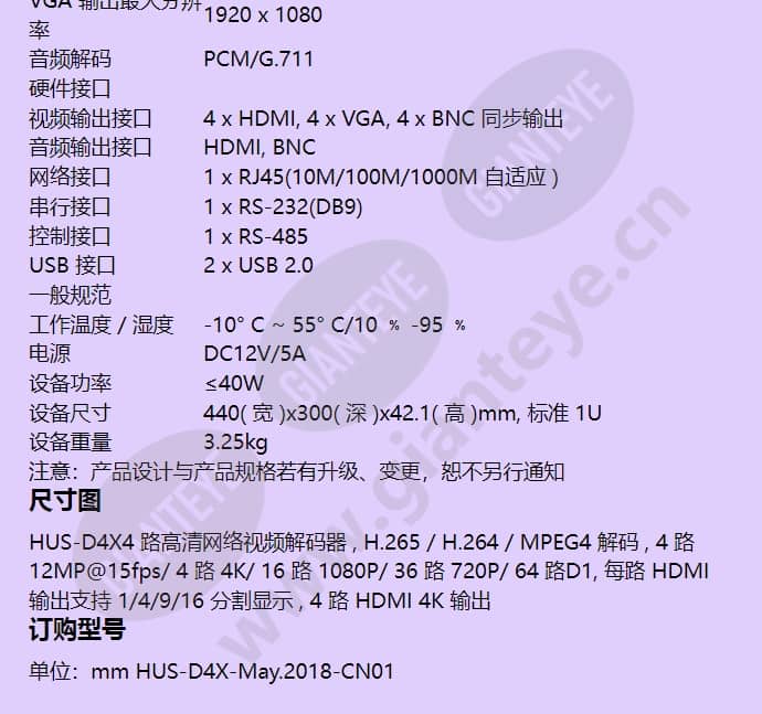 hus-d4x_f_cn-02.jpg