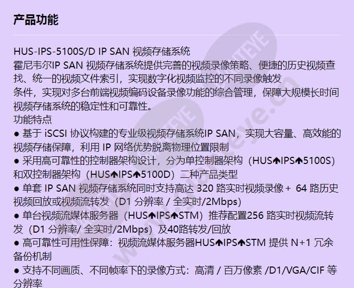 hus-ips-5100s_d_f_cn-00.jpg