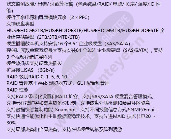 hus-ips-5100s_d_f_cn-02.jpg