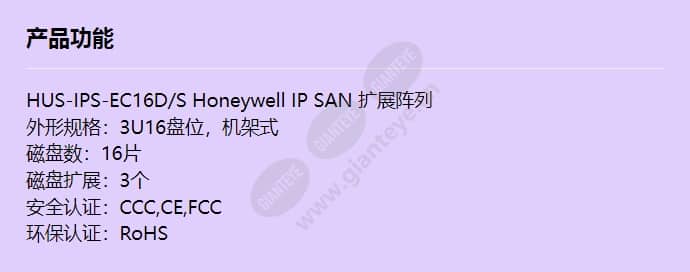 hus-ips-ec16d_s_f_cn.jpg