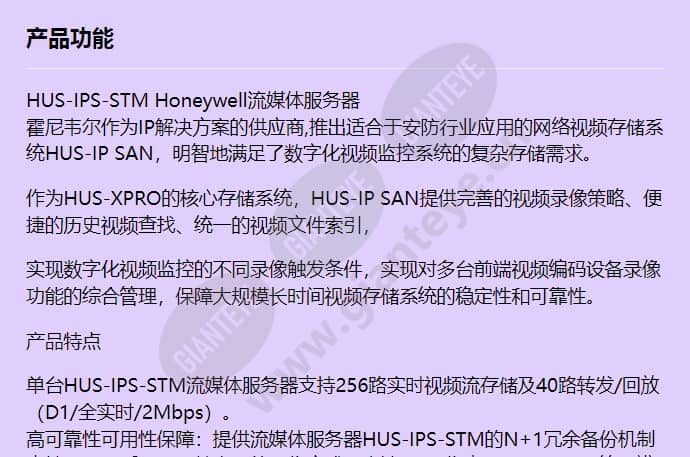 hus-ips-stm_f_cn-00.jpg