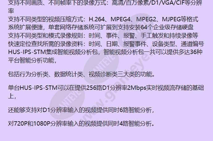 hus-ips-stm_f_cn-01.jpg