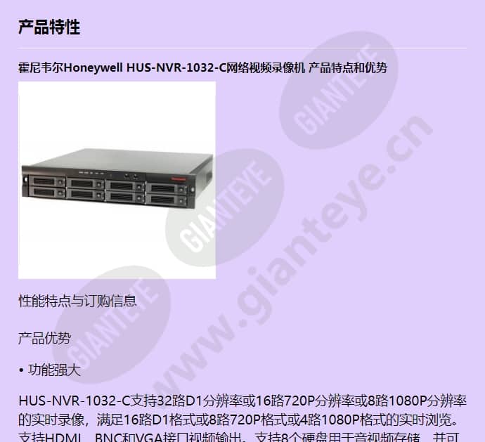 hus-nvr-1032-c_f_cn-00.jpg
