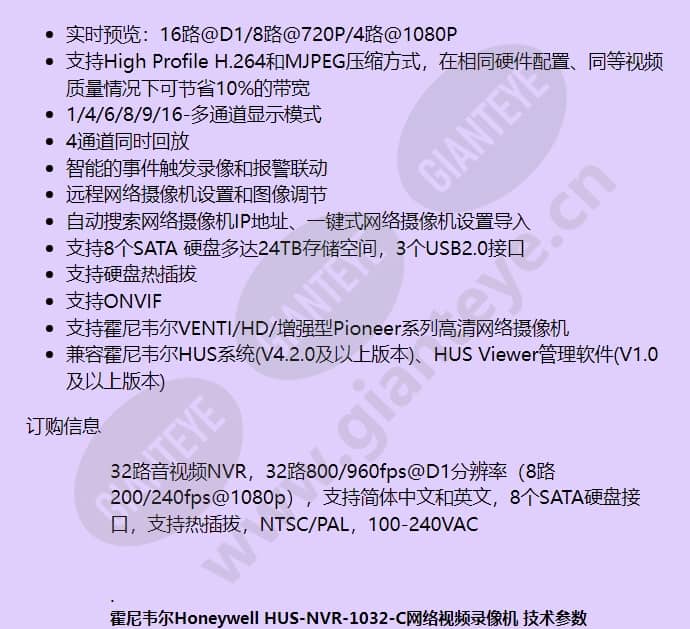 hus-nvr-1032-c_f_cn-02.jpg