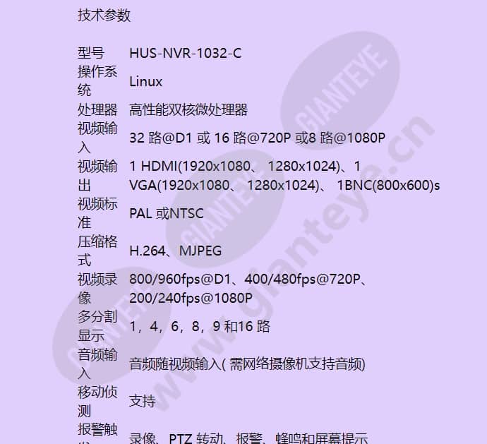 hus-nvr-1032-c_f_cn-03.jpg