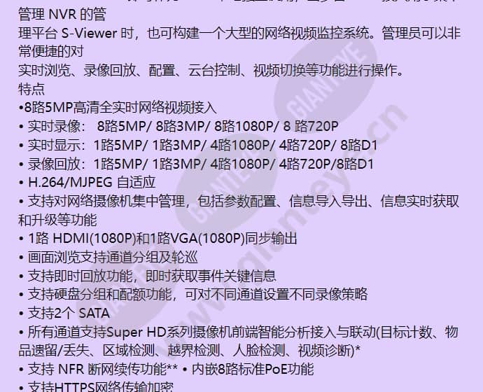 hus-nvr-3008p_f_cn-01.jpg