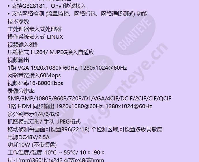 hus-nvr-3008p_f_cn-02.jpg
