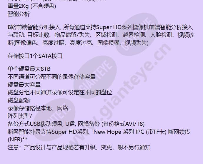hus-nvr-3008p_f_cn-03.jpg