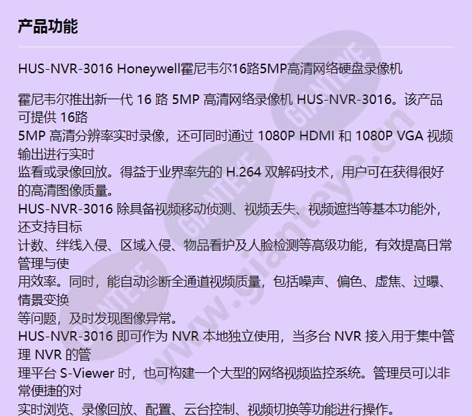 hus-nvr-3016_f_cn-00.jpg