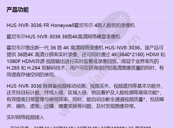 hus-nvr-3036-fr_f_cn-00.jpg